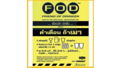 FOD – капсулы от похмелья