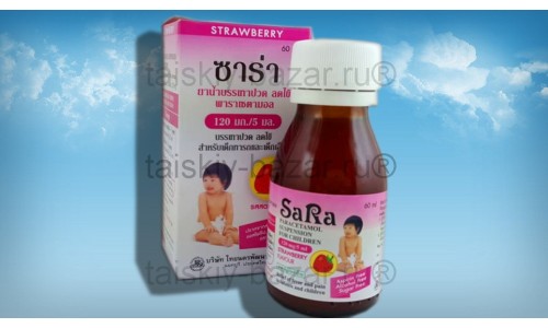 Детский клубничный сироп SaRa с парацетамолом 60 мл