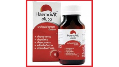 Витамины для крови, от анемии HaemoVit 100 таблеток