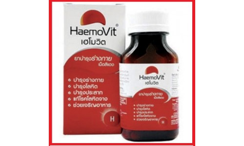 Витамины для крови, от анемии HaemoVit 100 таблеток