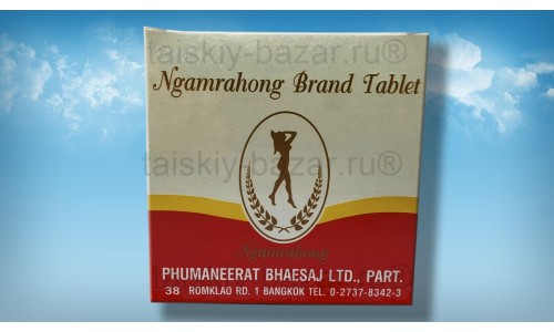 Тайские таблетки Стоп Объем Ngamrahong brand