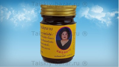 Тайский королевcкий черный бальзам 200 грамм