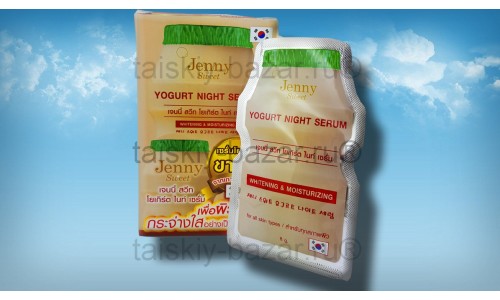 Ночная сыворотка для лица с йогуртом Jenny Sweet 8гр