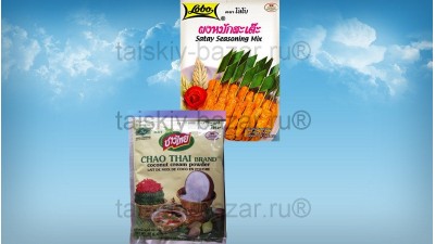 Приправа для приготовления тайских шашлычков  Сатей 