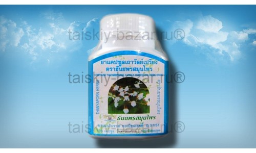 Тайские травяные капсулы для нормализации давления и снятия спазмов