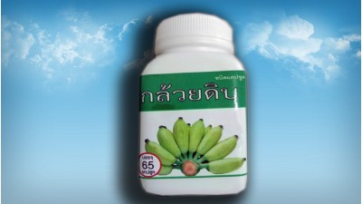 Капсулы из сырых бананов (лечение гастрита, панкреатита, холецистита и снижение холестерина)