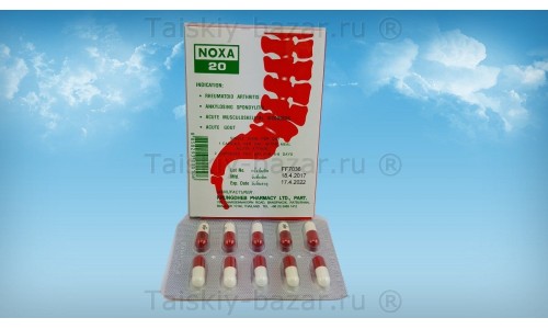 Капсулы Noxa 20 для лечения боли в суставах и позвоночнике